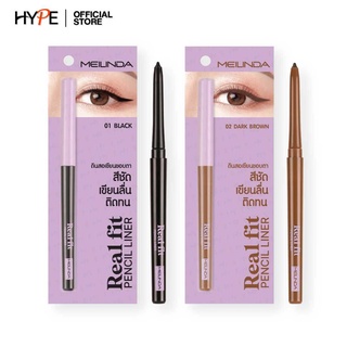 MEILINDA ดินสอเขียนขอบตา อายไลเนอร์ Real Fit Pencil Liner เพนซิล ไลเนอร์ 0.3 g. MC3112 มี 2 สี