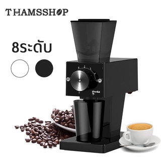 Gemilai เครื่องบดกาแฟไฟฟ้า เกียร์60มม เครื่องบดเมล็ดกาแฟ ปรับได้8เกียร์ CRM9009 Coffee Grinder thamsshop