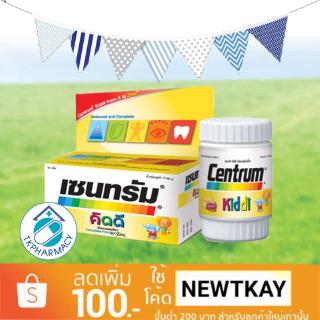 Centrum kiddi 40 tablets ชนิดเคี้ยว