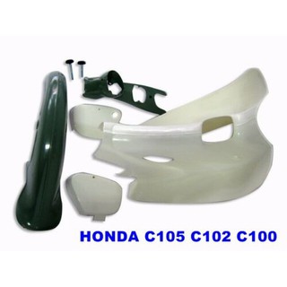 HONDA C105 C102 C100 FRONT FENDER LEGSHIELD HEADLIGHT SIDE COVER SET/ ชุดครอบไฟหน้า ครอบข้างรถ ครอบตัวถัง เซ็ทสีขาวเขียว