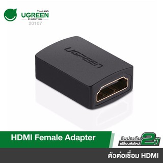 UGREEN รุ่น 20107 HDMI Extender Adapter ตัวต่อเชื่อม HDMI Female to Female รองรับ 4K / 3D