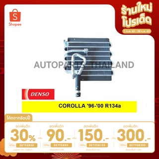 คอยล์เย็น DENSO COOL GEAR TOYOTA COROLLA 96-00 R134aAE110,111,112 #TG4466000550 (1ชิ้น)