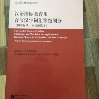 The Graded Chinese Syllables, Characters and Words for the Application of Teaching Chinese to the Speakers of Other Lang