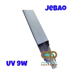 หลอดอะไหล่ UV-9w UV-11w แบบ 2 ขา อย่างดี