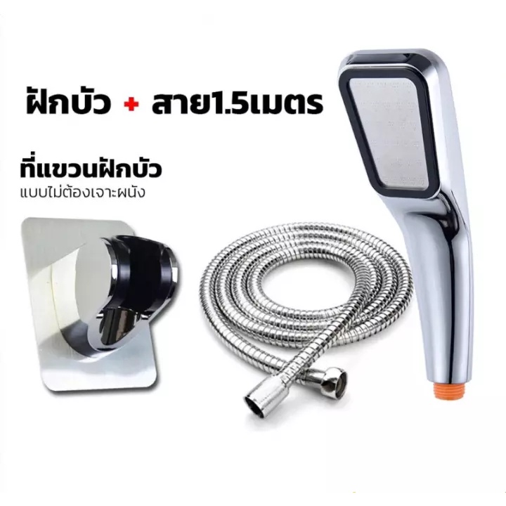 ชุดฝักบัว: หัวฝักบัว 3 in ไม่เป็นสนิม ประหยัด