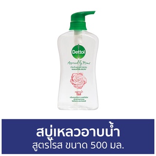 🔥แพ็ค2🔥 สบู่เหลวอาบนํ้า Dettol สูตรโรส ขนาด 500 มล. - เดทตอล เดลตอล เดสตอล เดดตอล เดตตอล สบู่เหลวเดทตอล