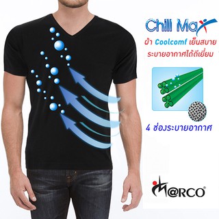 Marco Chill Max เสื้อระบายอากาศคอวีแขนสั้น