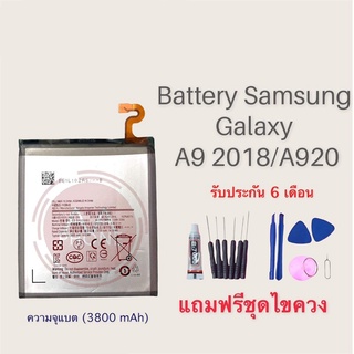 แบตA9(2018) Battery  ​ A9 2018/A920 แบตเตอรี่โทรศัพท์มือ   ⭐รับประกัน​6​เดือน