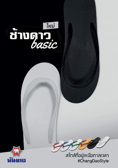 ช้างดาว แท้ 💯%   6 สี ไซส์ 9-11 มีครบทุกสี - รูปที่ 2