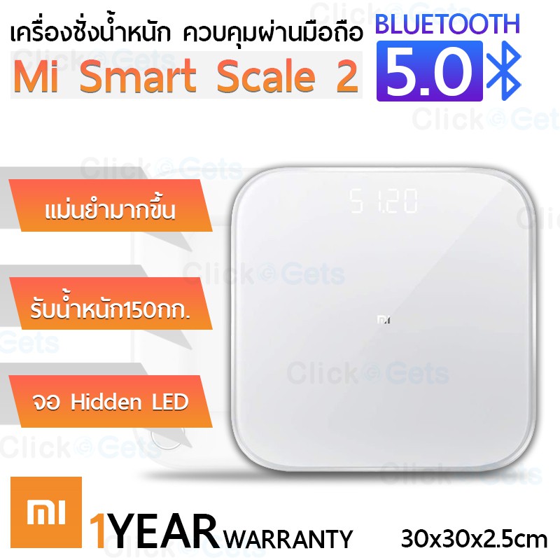 รับประกัน 1 ปี Xiaomi Mi Smart Scale 2 เครื่องชั่งน้ำหนัก อัฉริยะ ตาชั่ง วัดค่าได้แม่นยำ หน้าจอสวย ใช้แอพควบคุม
