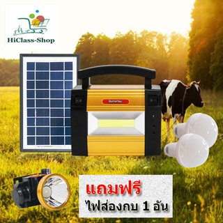 โซล่าเซลล์พลังงานแสงอาทิตย์ รุ่นนอนนา901 แถมไฟส่องกบ