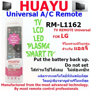 HUAYU REMOTE CONTROL รีโมทคอลโทรลฮัวยูใช้สำหรับทีวีแอลจี RM-L1162