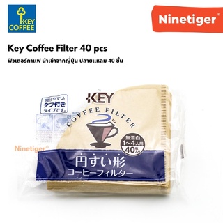 Key Coffee (Ninetiger) ฟิวเตอร์กาแฟ คีย์คอฟฟี่ Coffe Filter รุ่นโคนิเคิล หน้าแหลม ขนาด 40 ชิ้น Made in Japan