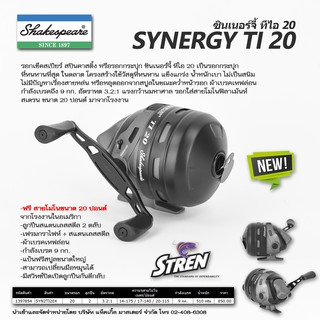 Shakespeare Synergy Steel 20X รอกกระปุกเช็คสเปียร์ รุ่นซินเนอร์จี้ สตีล ขนาด 20X