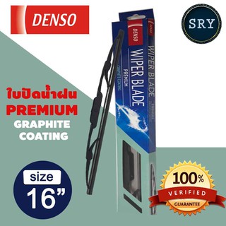 DENSO ใบปัดน้ำฝน รุ่น DCP GRAPHITE ขนาด 16 นิ้ว รุ่น ก้านเหล็กพรีเมียมกราไฟต์ ปัดลื่นมากขึ้น