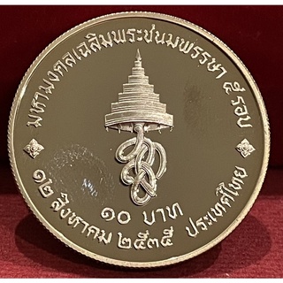 เหรียญ10บาทขัดเงาไม่ผ่านใช้(A0323)