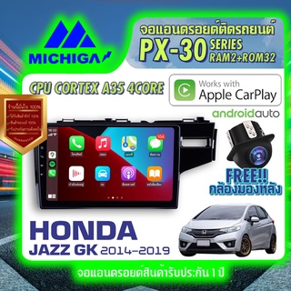 MICHIGA จอแอนดรอย จอติดรถยนต์ จอติดรถ จอ android วิทยุรถยนต์ จอ2din เครื่องเล่นรถยนต์ จอ Honda จอ ฮอนด้า แจส