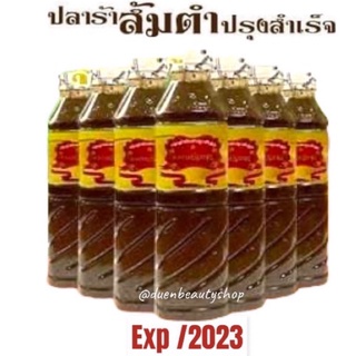 ปลาร้าแม่เหรียญ 12 ขวด