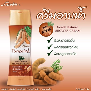 ครีมอาบน้ำ CAVIER GENTLE NATURAL SHOWER CREAM (สูตรมะขาม)