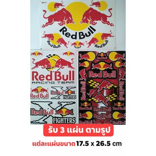 สติ๊กเกอร์แต่งรถ Red Bull (3)  🌺1 เซท รับ 3 แผ่น ตามรูป🌺