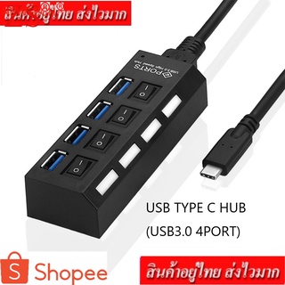 newtech TYPE-C 3.0 HUB 5 Gbps HI-SPEED 4 Port MF-09