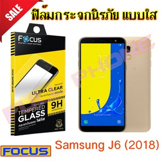 FOCUS (โฟกัส) Samsung J6 (2018) ฟิล์มกระจกนิรภัยใส (TEMPERED GLASS)