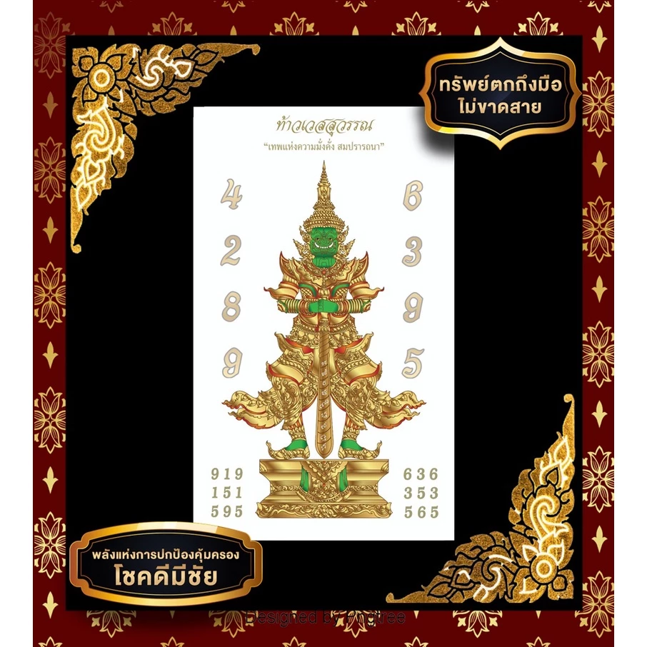 สติ๊กเกอร์พลังเลขศาสตร์มงคล 4289 & 6395 เสริมดวง เสริมทรัพย์ เสริมโชคลาภ เสน่ห์เมตตา แคล้วคลาดปลอดภัย thumbnail 7