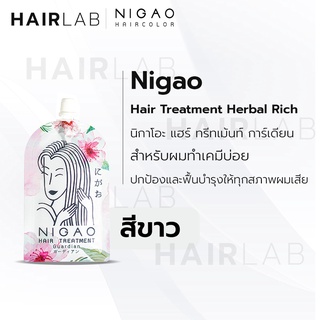 พร้อมส่ง NIGAO Hair Treatment Guardian 30ml นิกาโอะ ทรีทเม้นท์ การ์เดี้ยน ฟื้นฟู ป้องกัน ผมเสียจากเคมี ครีมบำรุงผม