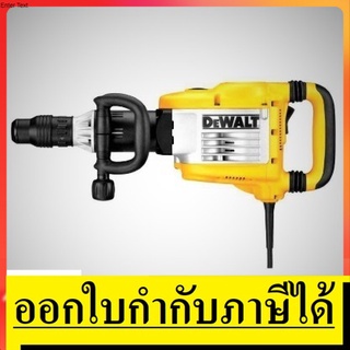 OK   D25901K  เครื่องสกัดคอนกรีตสำหรับใช้กับดอกแบบ DEWALT  SDS MAX ขนาด 10 กก. ตัวแทนจำหน่ายแนะนำ