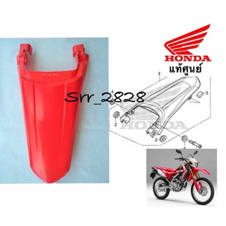 บังโคลนหลัง Honda CRF 250 สีแดง แท้ศูนย์