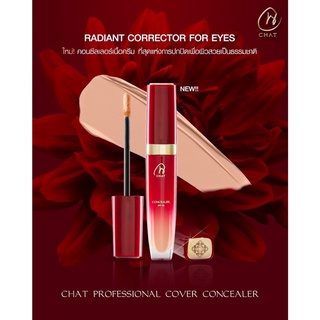 CHAT Professional Cover Concealer SPF 30 ฉัตรคอนซีลเลอร์ โดยน้องฉัตร