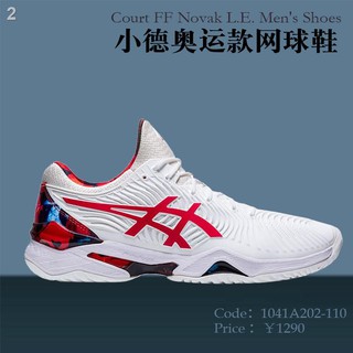 asics djokovic blue