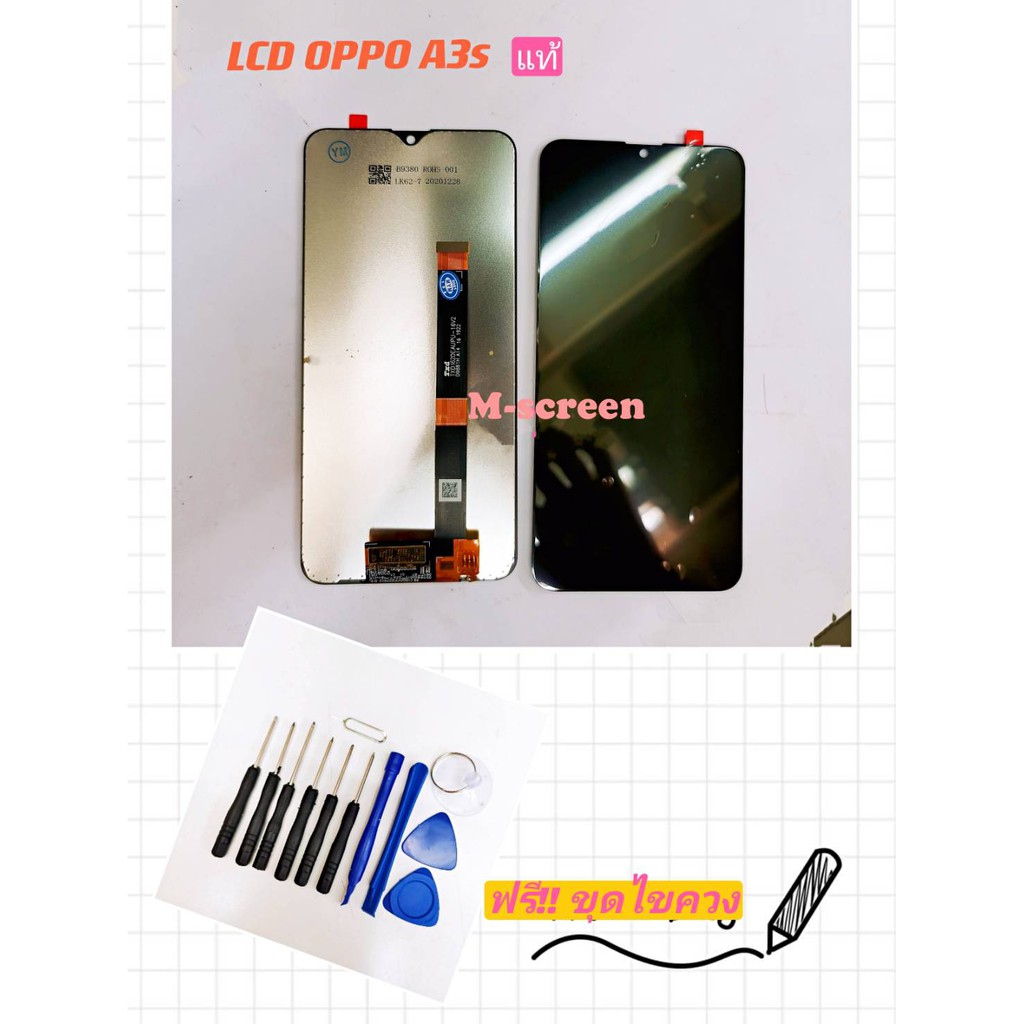 หน้าจอโทรศัพท์ oppo A3s