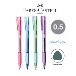 ปากกาลูกลื่น FABER CASTELL GRIP X5 (1 ด้าม) ลายเส้น 0.5 หมึกน้ำเงิน