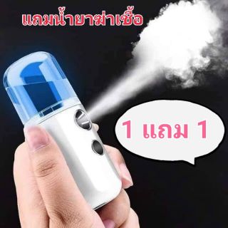 เครื่อง​พ่น​ไอ​น้ำพกพา water mist spray เครื่องพ่นหมอกน้ำ