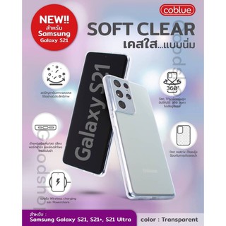 Coblue Soft Clear Case สำหรับ Samsung S21 Series