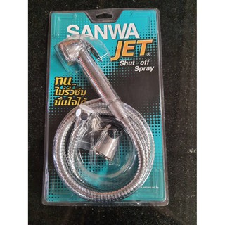 Sanwa สายฉีดชำระ JET SWJ 15