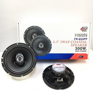 เฟอรีส FR-653PP ลำโพงรถยนต์ 6.5นิ้ว3ทางFERRIS 6.5” 3way COAXIAL SPEAKER 300W. MAX.POWER (ราคาคู่ละ)