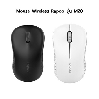 Mouse Wireless เม้าส์ไร้สาย Rapoo รุ่น M20 (MSM20-BK)