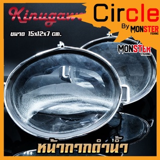 หน้ากากดำน้ำ จับปลา ยิงปลา DIVE MASK KINUGAWA NO.250 (เลนส์กระจก)