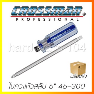 CROSSMAN ไขควงหัวสลับ 6นิ้ว  รุ่น 46-300 2way