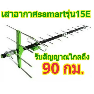 เสาอากาศดิจิตอลSamartรุ่น15E