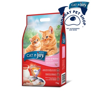 CAT n joy Tripple Protection อาหารลูกแมวรสปลาทะเล ไก่และนม 7kg