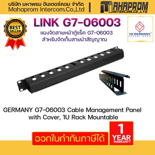 แผงจัดสายหน้าตู้แร็ค 19" GERMANY G7-06003 Cable Management Panel with Cover, 1U Rack Mountable.