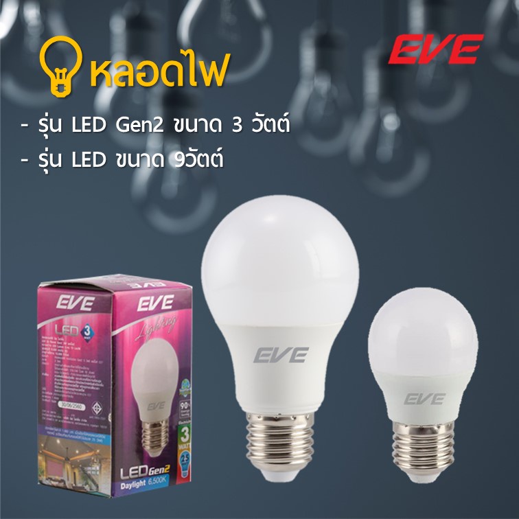 หลอดไฟ LED E27 GEN2 3w ทรงปิงปอง เดย์ไลท์,วอร์มไวท์ LED Super save 9W, A60 13w, A70 15w