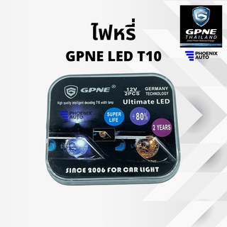 GPNE LED T10 ไฟหรี่ ไฟส่งป้ายทะเบียน ไฟห้องโดยสาร รับประกัน 24 เดือน - มีบริการติดตั้ง