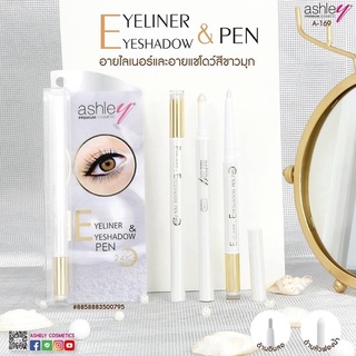 Ashley อายไลเนอร์เนื้อครีมนุ่ม สีขาว Ashley Eyeliner &amp; Eyeshadow Pen