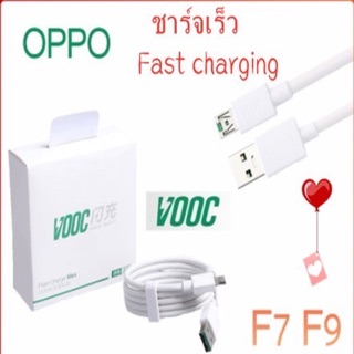 สายชาร์จ OPPO Cable VOOC สายชาร์ทเร็ว ชาร์จแบบเร็ว 100% 1เมตร F7 F5 R15PRO A5 A3S A7