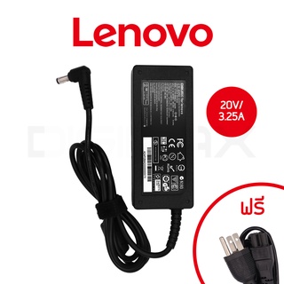 สายชาร์จโน๊ตบุ๊ค Lenovo สเปคแท้ 20V/3.25A (5.5*2.5) 65W V550 V450 V370 V350 B470 B460 U330 Y730 อีกหลายรุ่น ประกัน 2 ปี