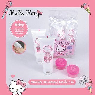 Siripatcha หลอดแบ่งโฟมพร้อมกระปุกแบ่งครีม Hello Kitty KT566